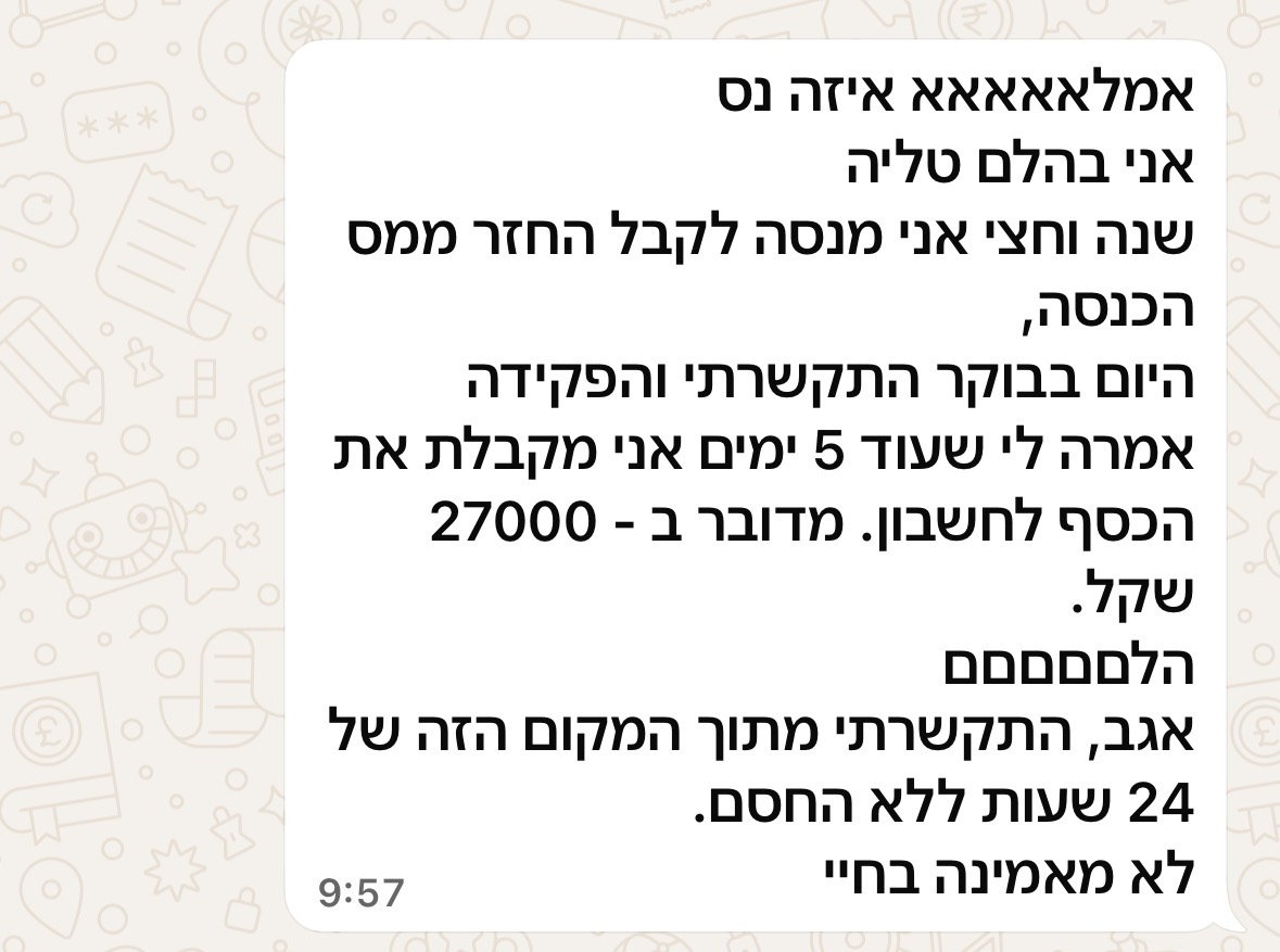 עדות — 27,000 ₪ החזר מס שנה וחצי ניסיון