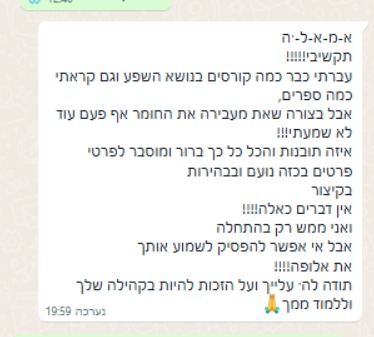 עדות — א-מ-א-ל-י-ה: עברתי קורסים, כאן הכל ברור ופרטי