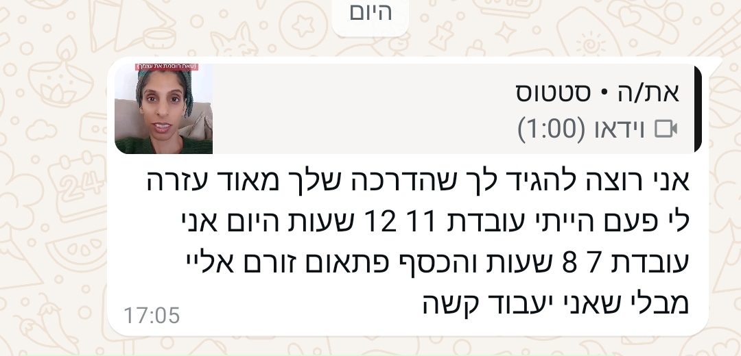 עדות — מ-11 שעות ל-7 שעות, כסף זורם