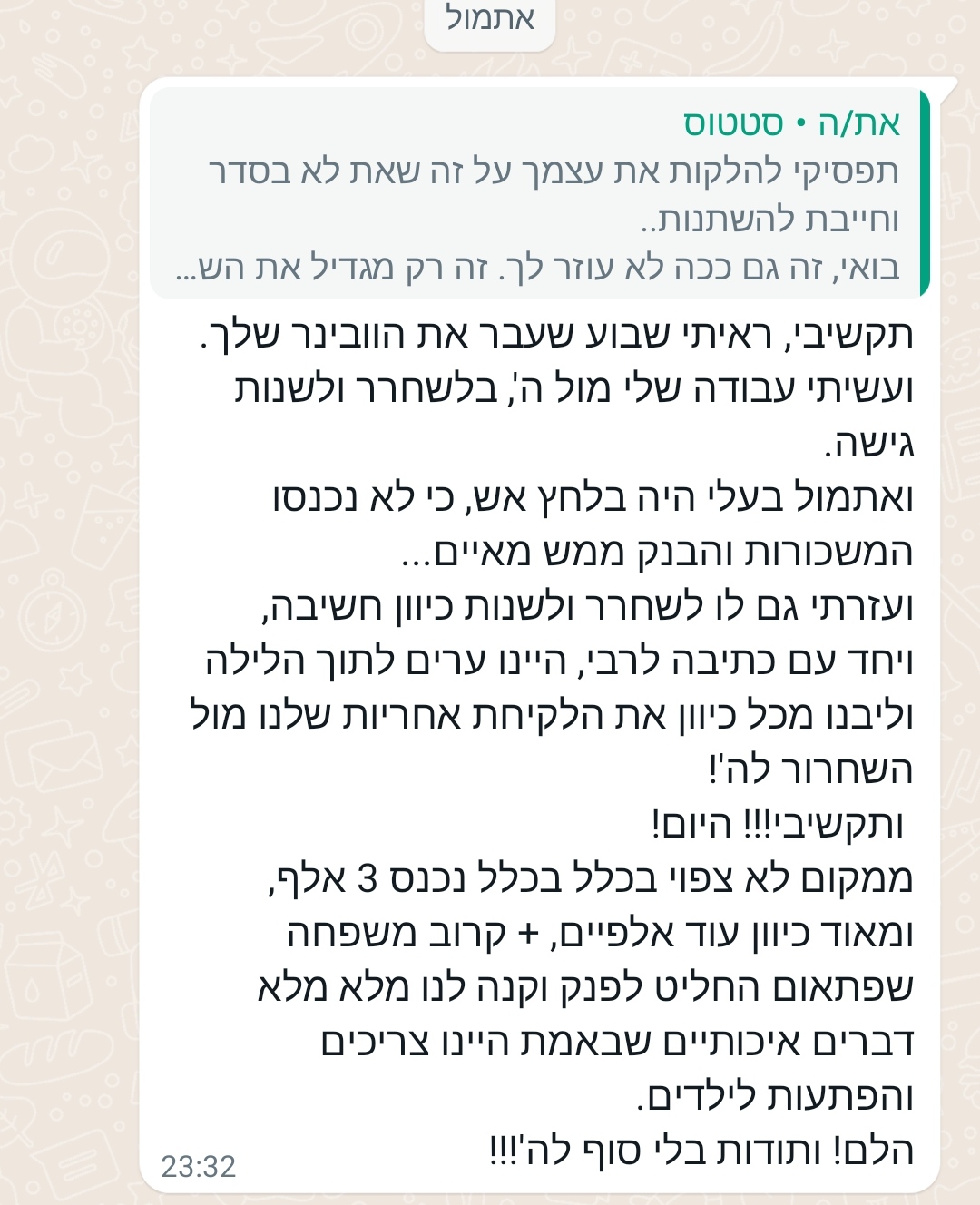 עדות — 3 אלף נכנסו